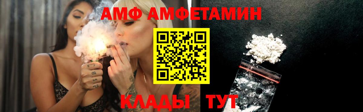 Амфетамин VHQ Ангарск
