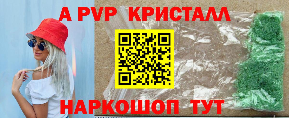 Alpha-PVP СК КРИС Ангарск