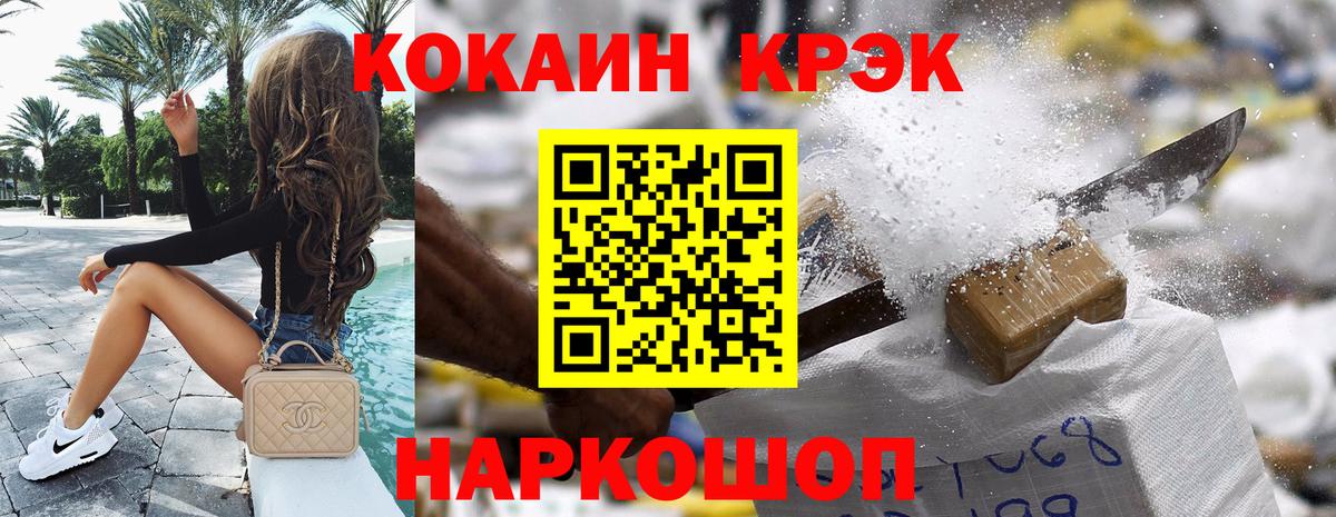 Ангарск  КОКАИН Fish Scale  что такое   Вход с VPN 