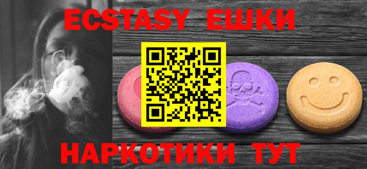 Экстази таблы  Экстази диски  купить наркоту  Экстази  blacksprut ССЫЛКА  Вход с VPN  Ангарск 