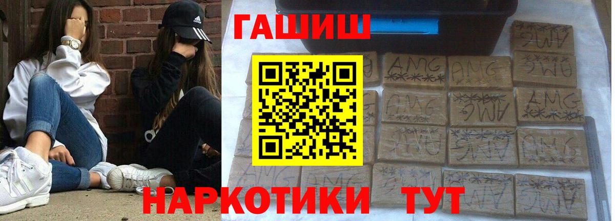 Гашиш Cannabis  ГАШ гарик  Ангарск  Гашиш  Вход с VPN 