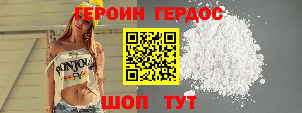 ГЕРОИН VHQ  Вход с VPN  Ангарск 