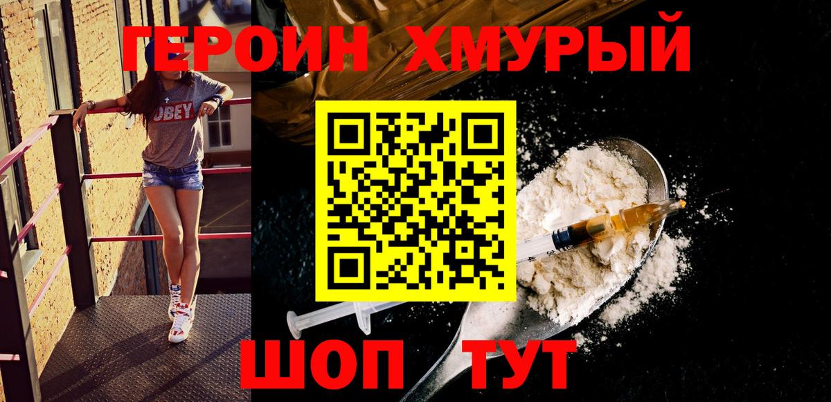 Героин афганец Ангарск