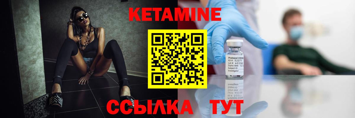Кетамин VHQ  Вход с VPN  Ангарск 