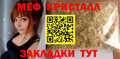 мефедрон VHQ Абакан