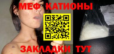 мефедрон VHQ Абакан
