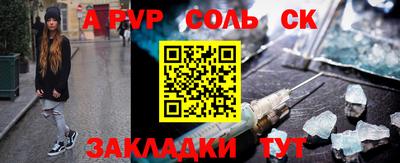 стафф Абинск