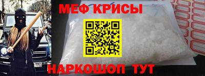 мефедрон VHQ Абакан
