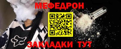 мефедрон VHQ Абакан