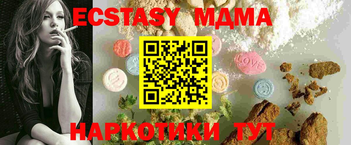 MDMA кристаллы Ангарск