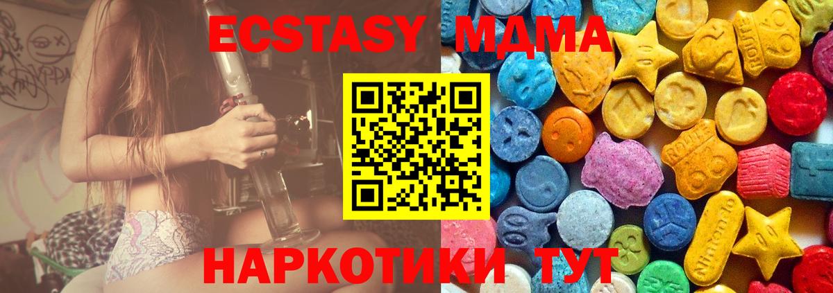 Ангарск  МДМА crystal  МДМА кристаллы  Вход с VPN 