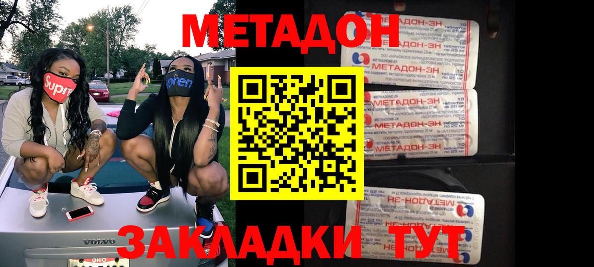 MEGA маркетплейс  Метадон methadone  Ангарск  Вход с VPN  МЕТАДОН VHQ 
