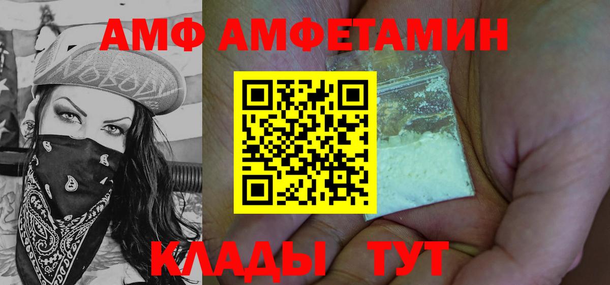 МЕТАМФЕТАМИН Methamphetamine Ангарск