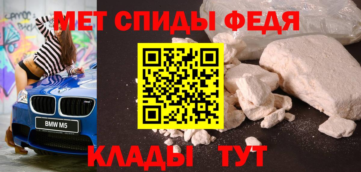 Ангарск  Метамфетамин витя  Вход с VPN 