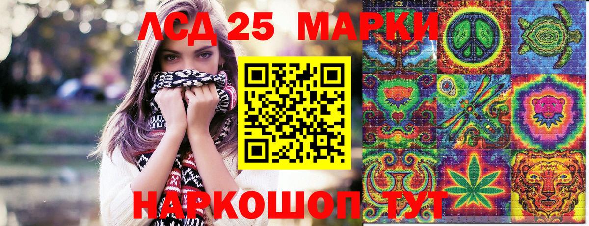 Марки 25I-NBOMe 1500мкг  Вход с VPN  Ангарск 