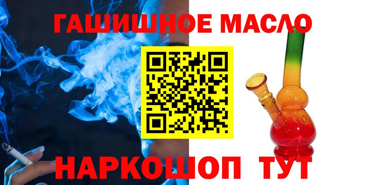 Ангарск  даркнет сайт  Вход с VPN  Дистиллят ТГК вейп  Дистиллят ТГК концентрат 