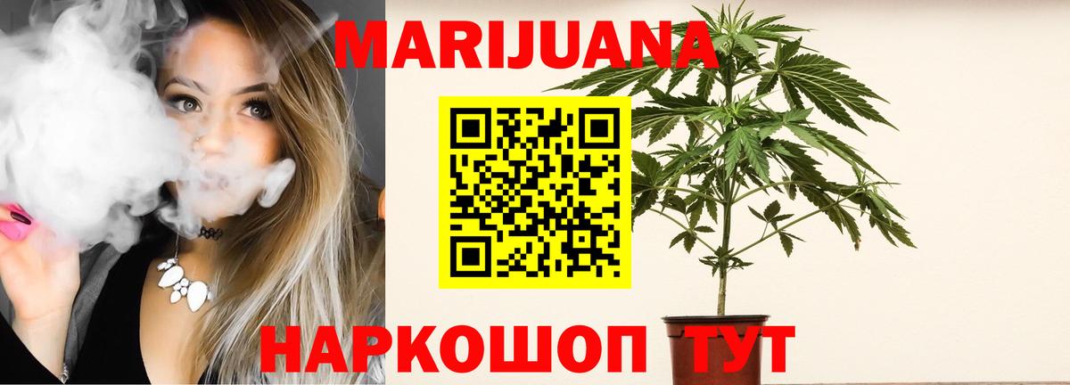 Каннабис LSD WEED Ангарск